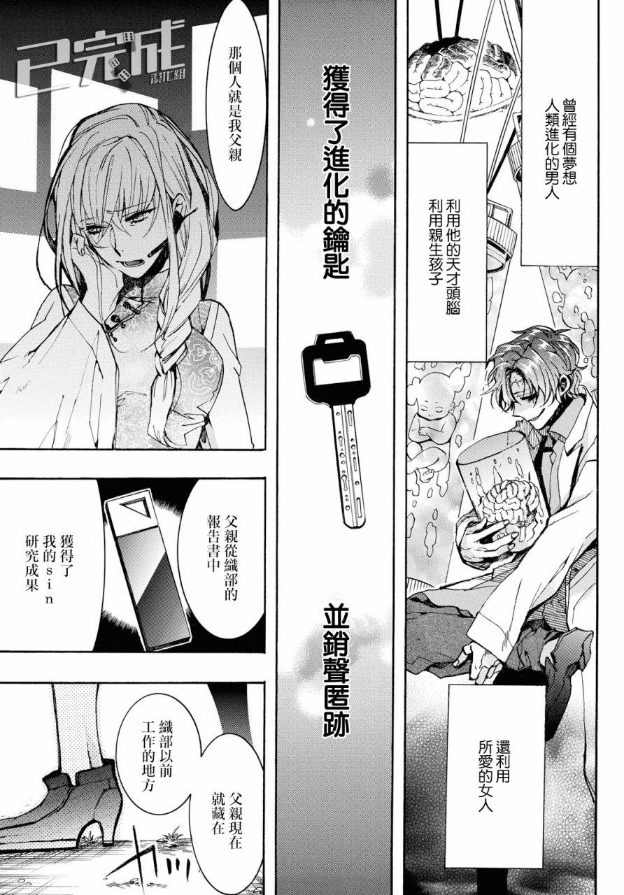 《未完成的心灵致动》漫画最新章节第25话免费下拉式在线观看章节第【4】张图片