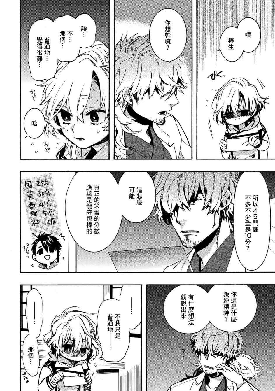 《未完成的心灵致动》漫画最新章节第16话免费下拉式在线观看章节第【19】张图片