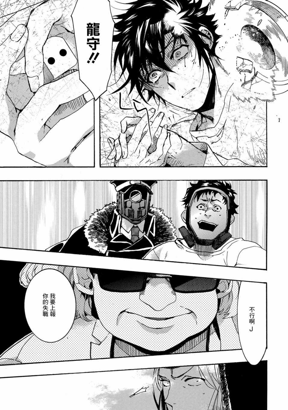 《未完成的心灵致动》漫画最新章节第14话免费下拉式在线观看章节第【21】张图片