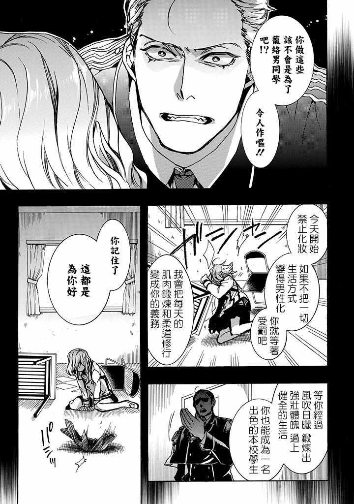 《未完成的心灵致动》漫画最新章节第2话免费下拉式在线观看章节第【23】张图片