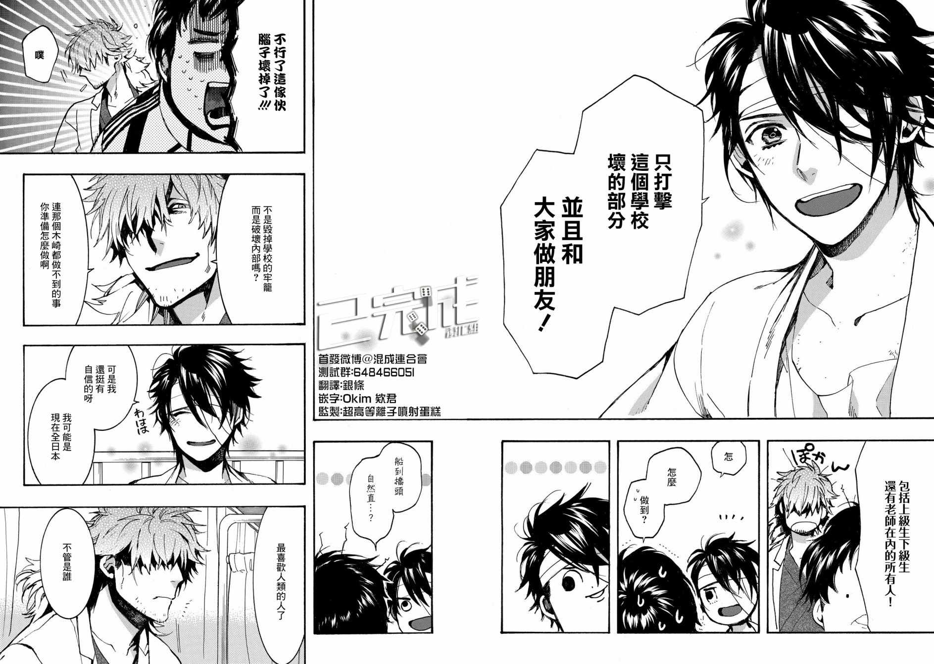 《未完成的心灵致动》漫画最新章节第15话免费下拉式在线观看章节第【22】张图片