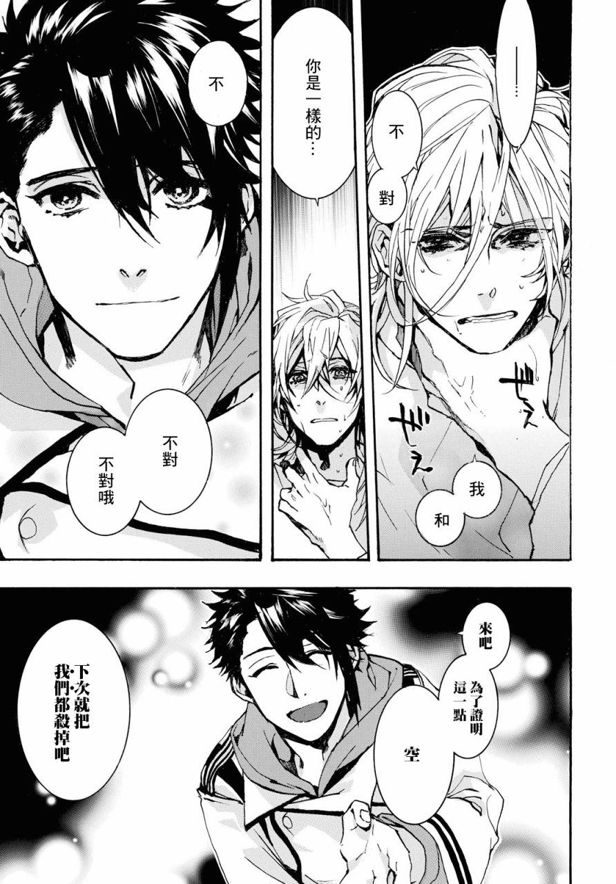 《未完成的心灵致动》漫画最新章节第25话免费下拉式在线观看章节第【23】张图片