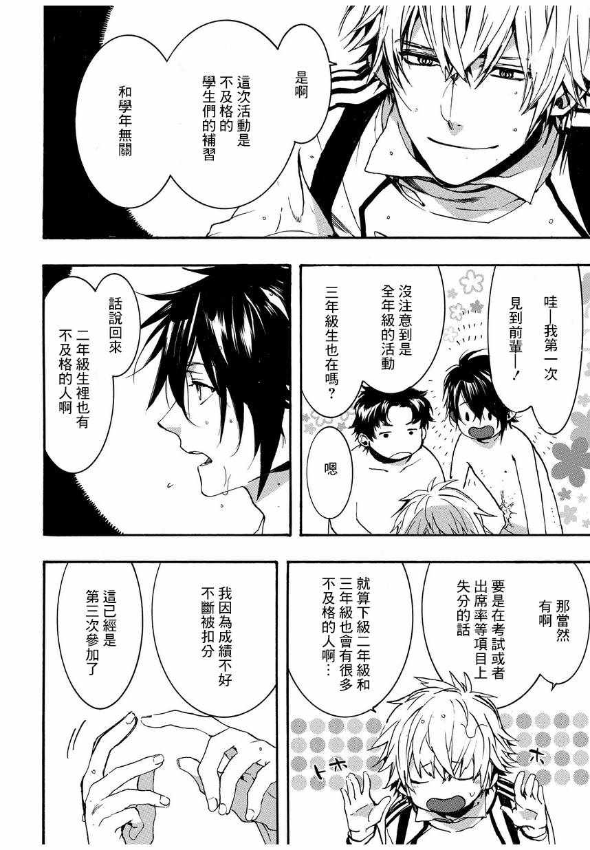 《未完成的心灵致动》漫画最新章节第12话免费下拉式在线观看章节第【18】张图片