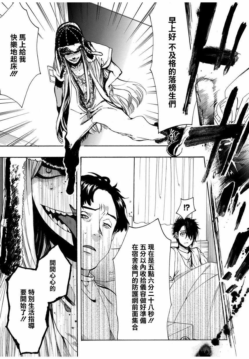 《未完成的心灵致动》漫画最新章节第9话免费下拉式在线观看章节第【15】张图片