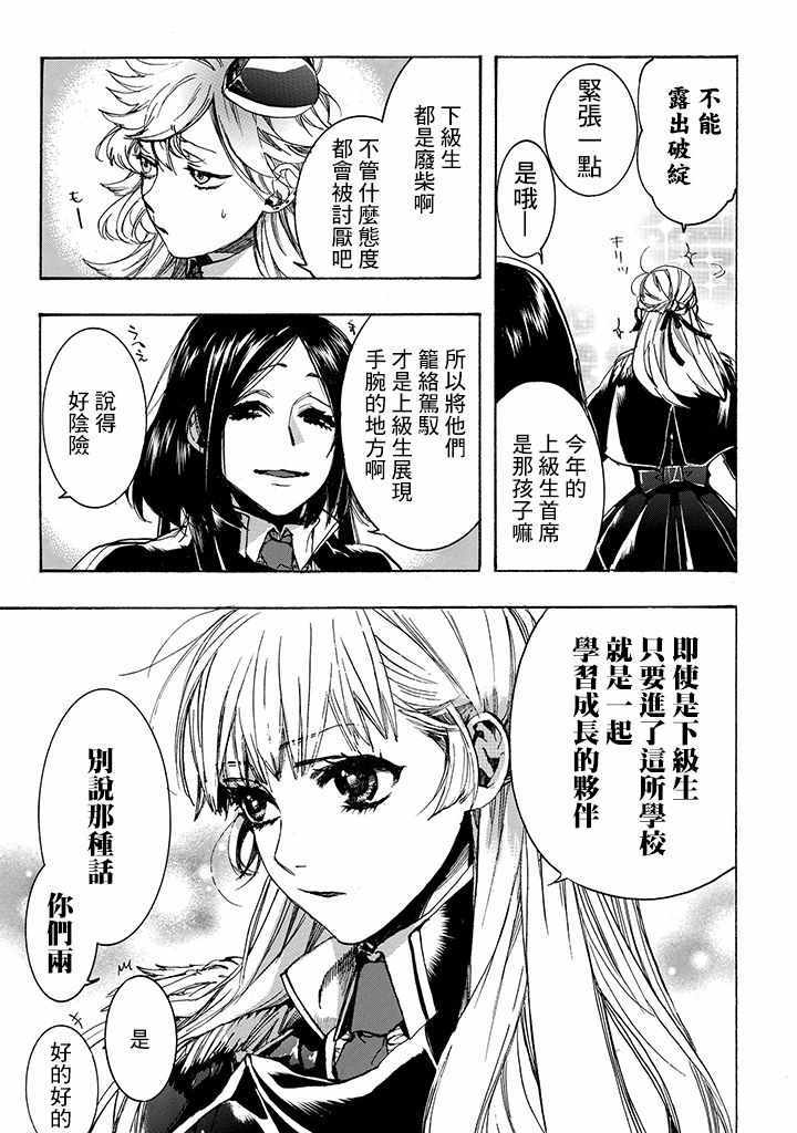 《未完成的心灵致动》漫画最新章节第1话免费下拉式在线观看章节第【8】张图片