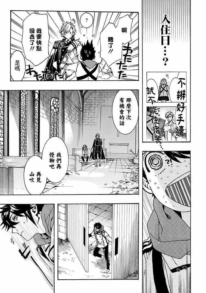 《未完成的心灵致动》漫画最新章节第1话免费下拉式在线观看章节第【48】张图片