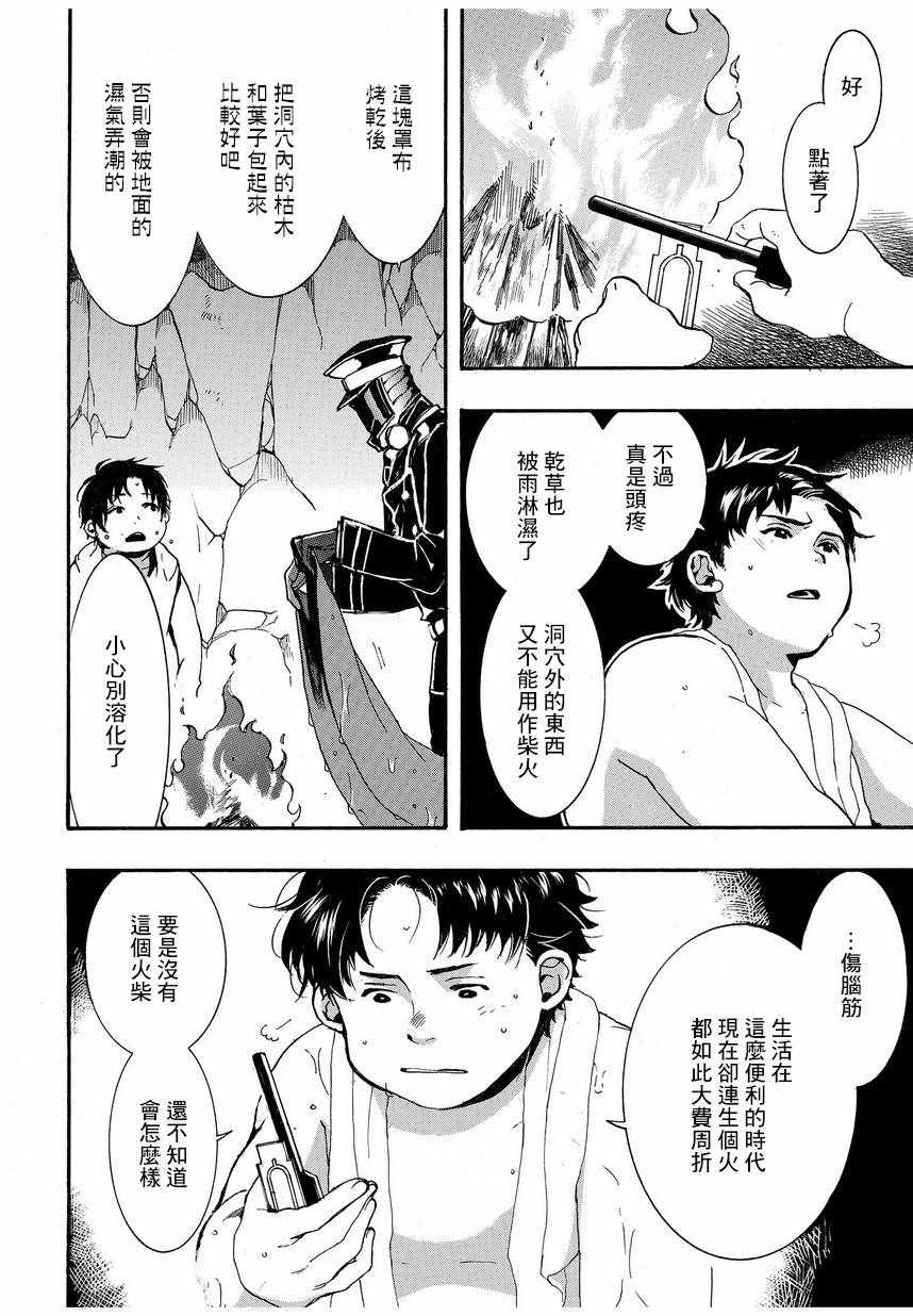 《未完成的心灵致动》漫画最新章节第12话免费下拉式在线观看章节第【6】张图片