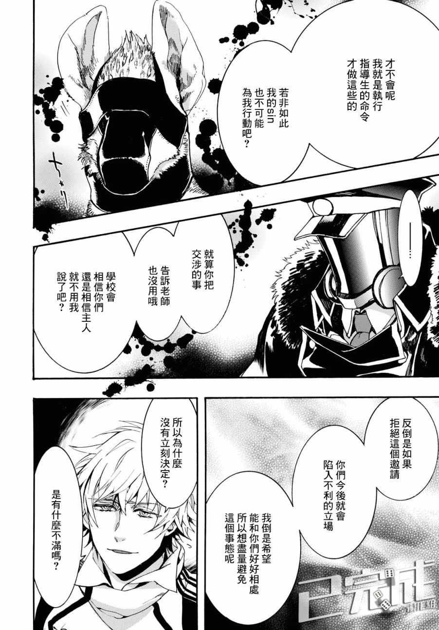 《未完成的心灵致动》漫画最新章节第13话免费下拉式在线观看章节第【14】张图片