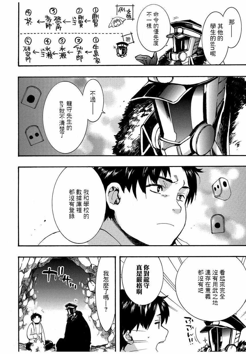 《未完成的心灵致动》漫画最新章节第12话免费下拉式在线观看章节第【8】张图片