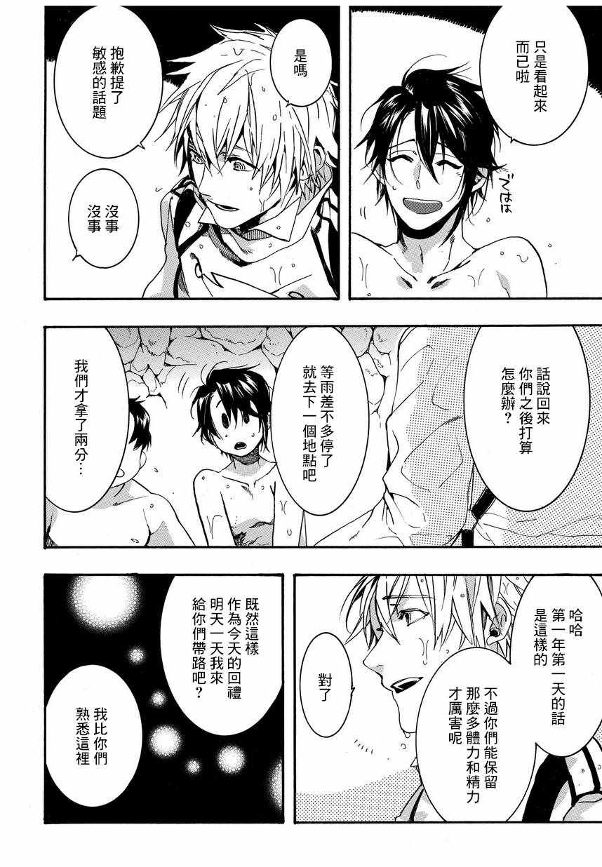 《未完成的心灵致动》漫画最新章节第12话免费下拉式在线观看章节第【22】张图片