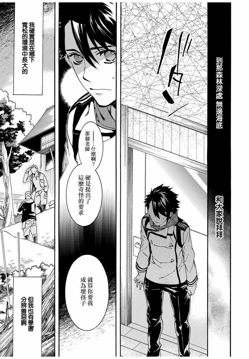 《未完成的心灵致动》漫画最新章节第7话免费下拉式在线观看章节第【21】张图片