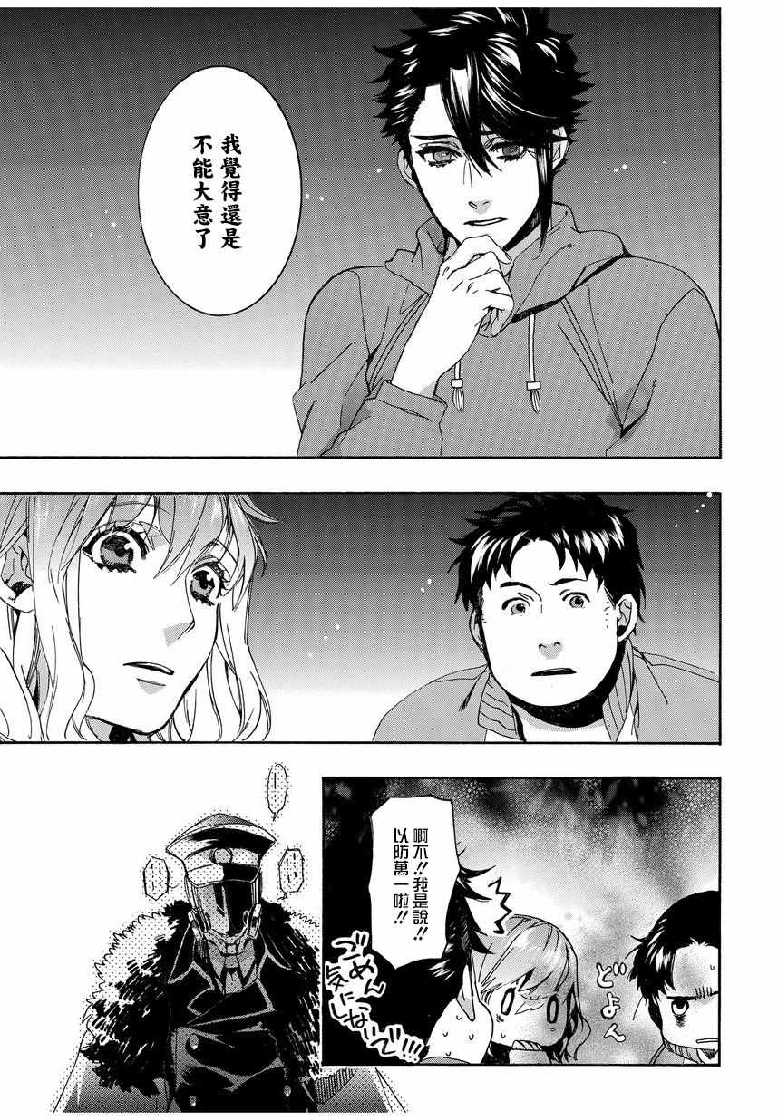 《未完成的心灵致动》漫画最新章节第8话免费下拉式在线观看章节第【25】张图片