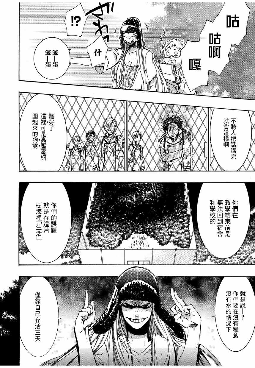 《未完成的心灵致动》漫画最新章节第9话免费下拉式在线观看章节第【18】张图片