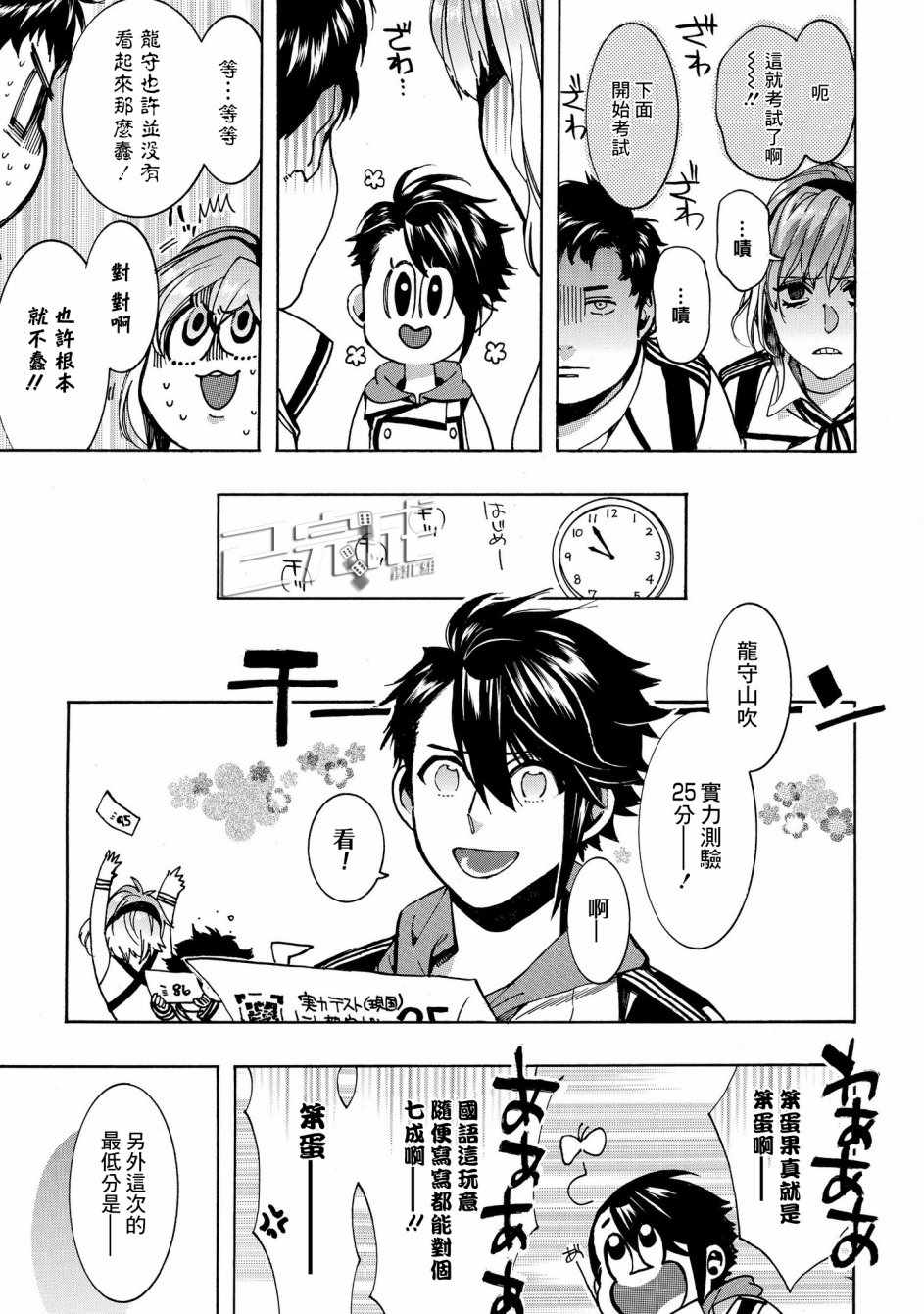 《未完成的心灵致动》漫画最新章节第16话免费下拉式在线观看章节第【15】张图片