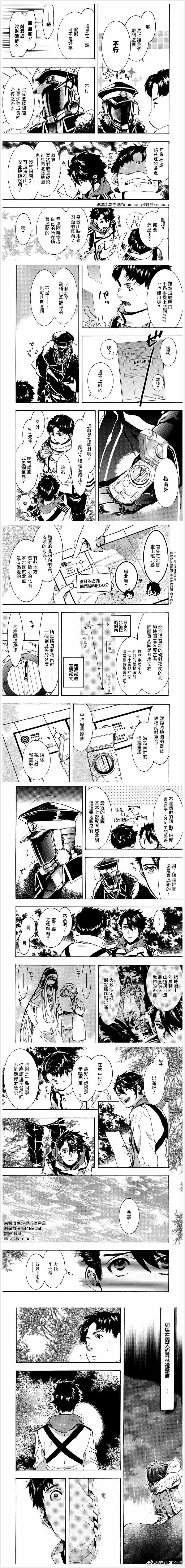 《未完成的心灵致动》漫画最新章节第10话免费下拉式在线观看章节第【2】张图片