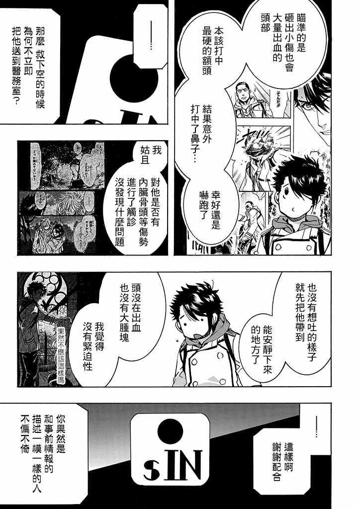 《未完成的心灵致动》漫画最新章节第2话免费下拉式在线观看章节第【9】张图片