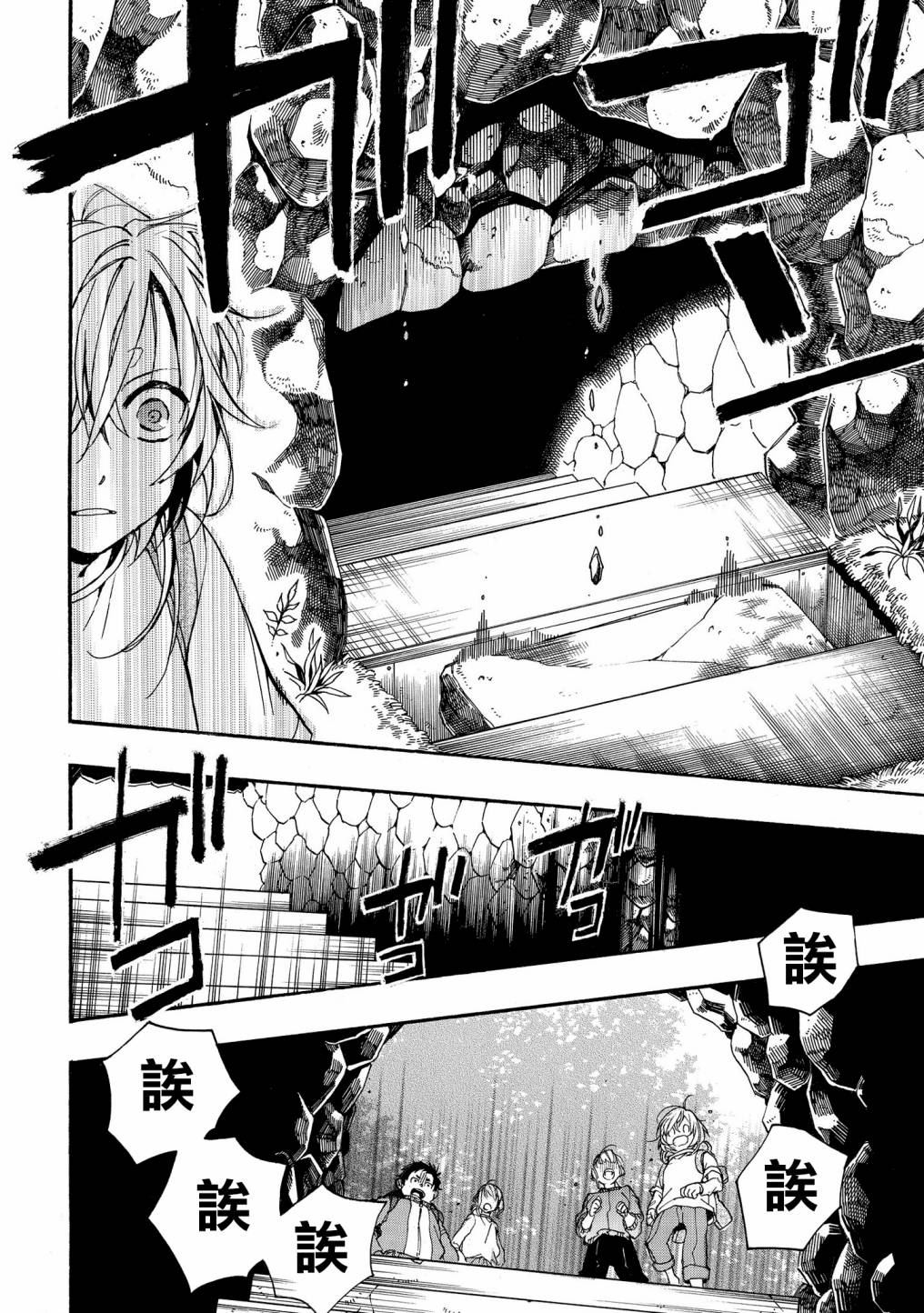 《未完成的心灵致动》漫画最新章节第23话免费下拉式在线观看章节第【6】张图片