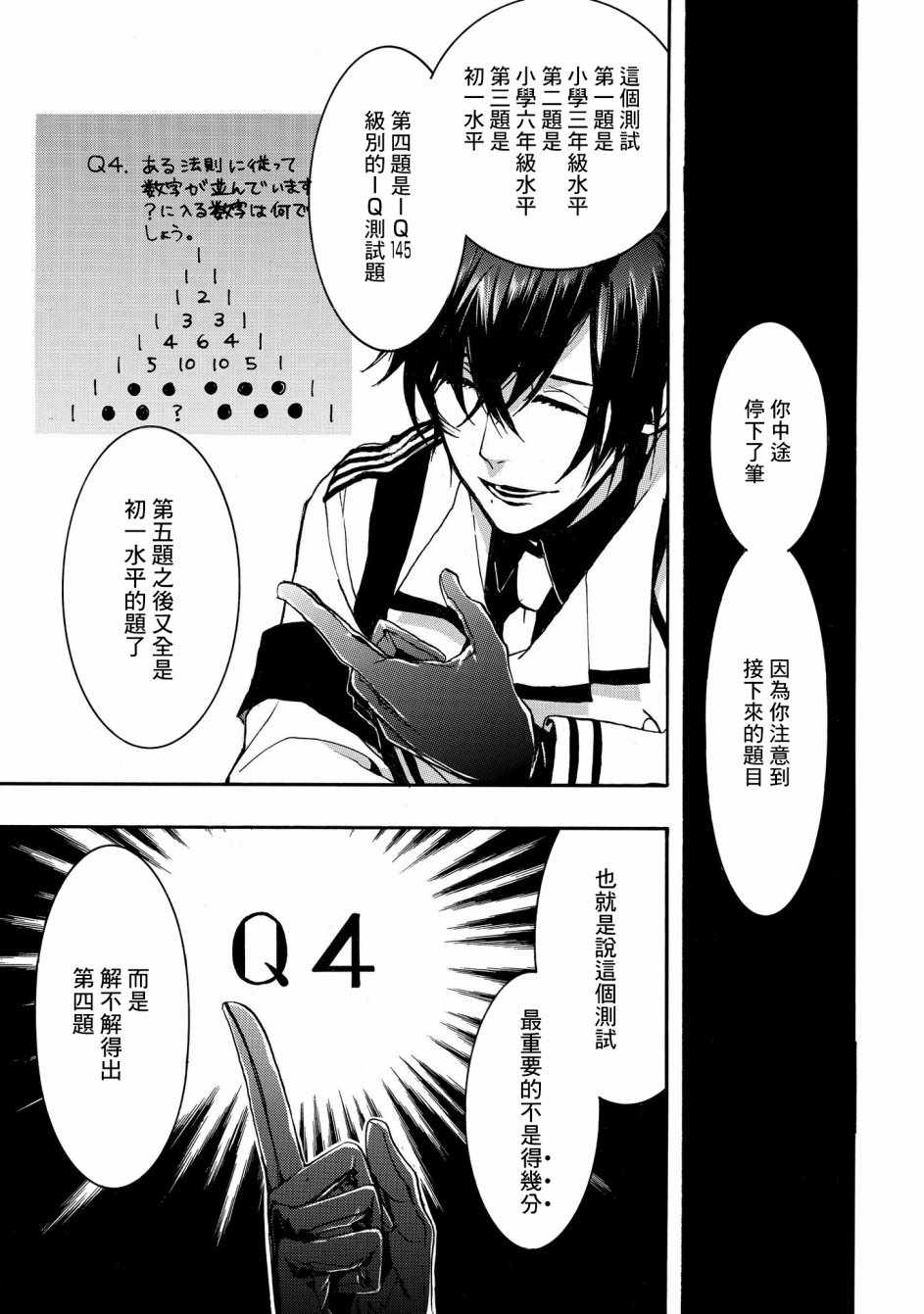 《未完成的心灵致动》漫画最新章节第17话免费下拉式在线观看章节第【19】张图片