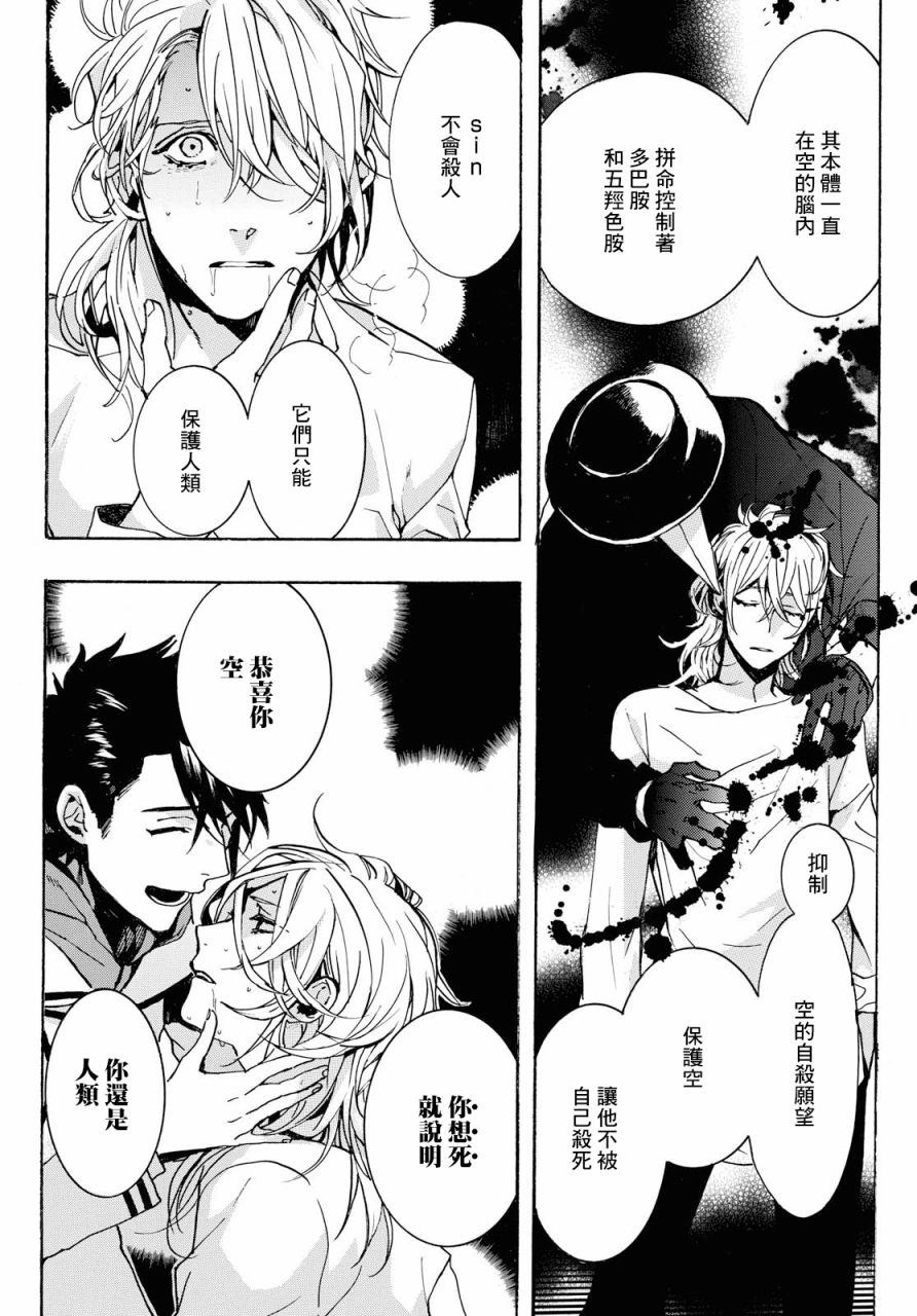 《未完成的心灵致动》漫画最新章节第25话免费下拉式在线观看章节第【22】张图片