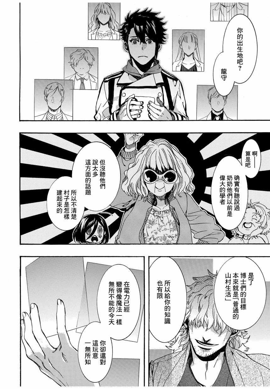 《未完成的心灵致动》漫画最新章节第7话免费下拉式在线观看章节第【16】张图片