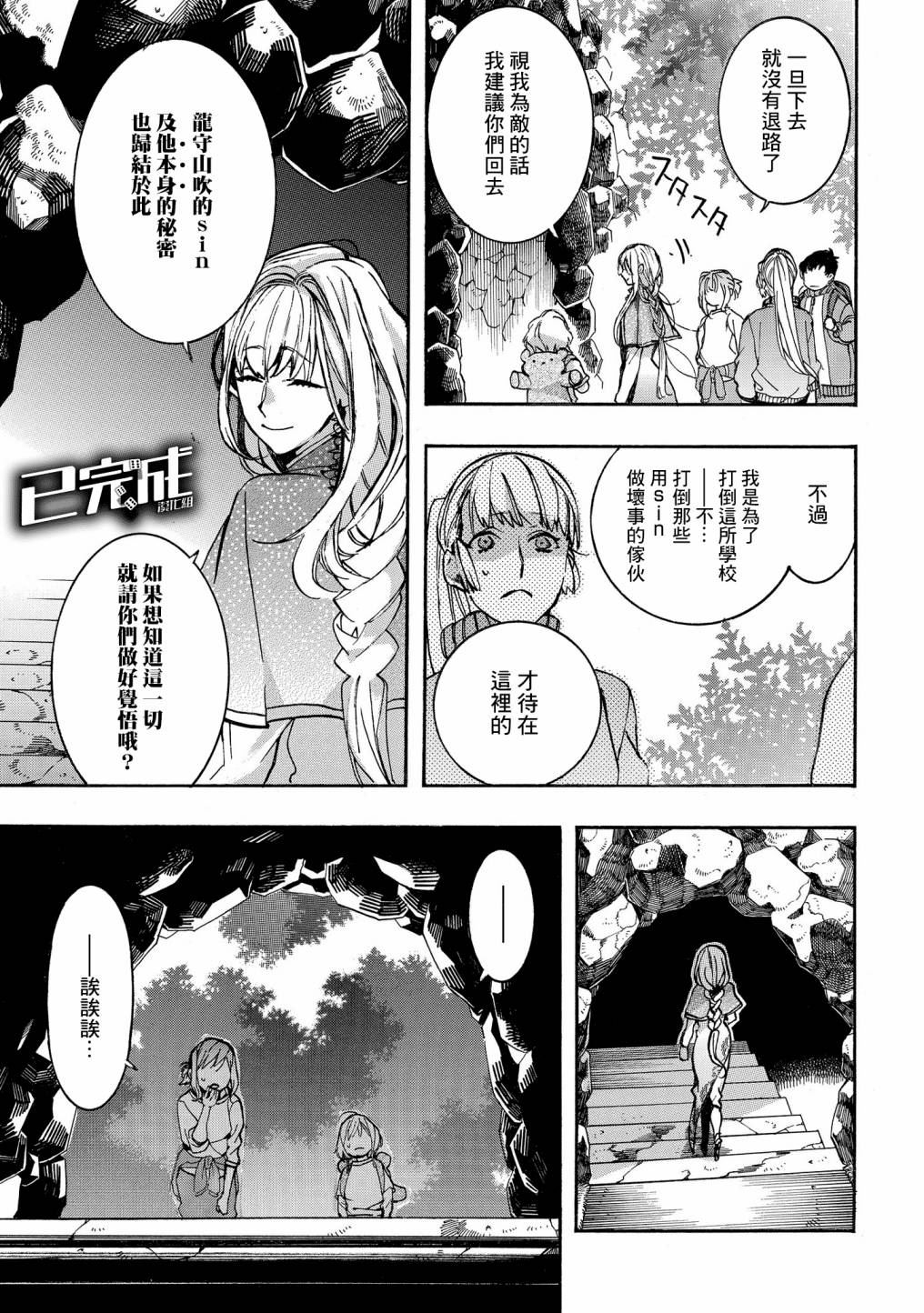 《未完成的心灵致动》漫画最新章节第23话免费下拉式在线观看章节第【7】张图片