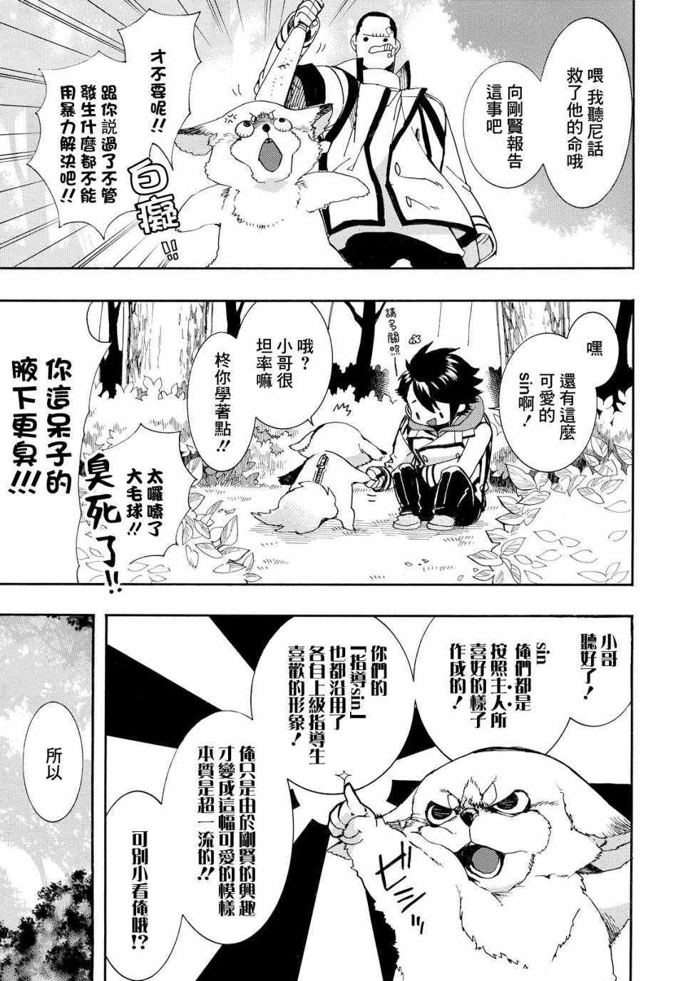 《未完成的心灵致动》漫画最新章节第4话免费下拉式在线观看章节第【10】张图片