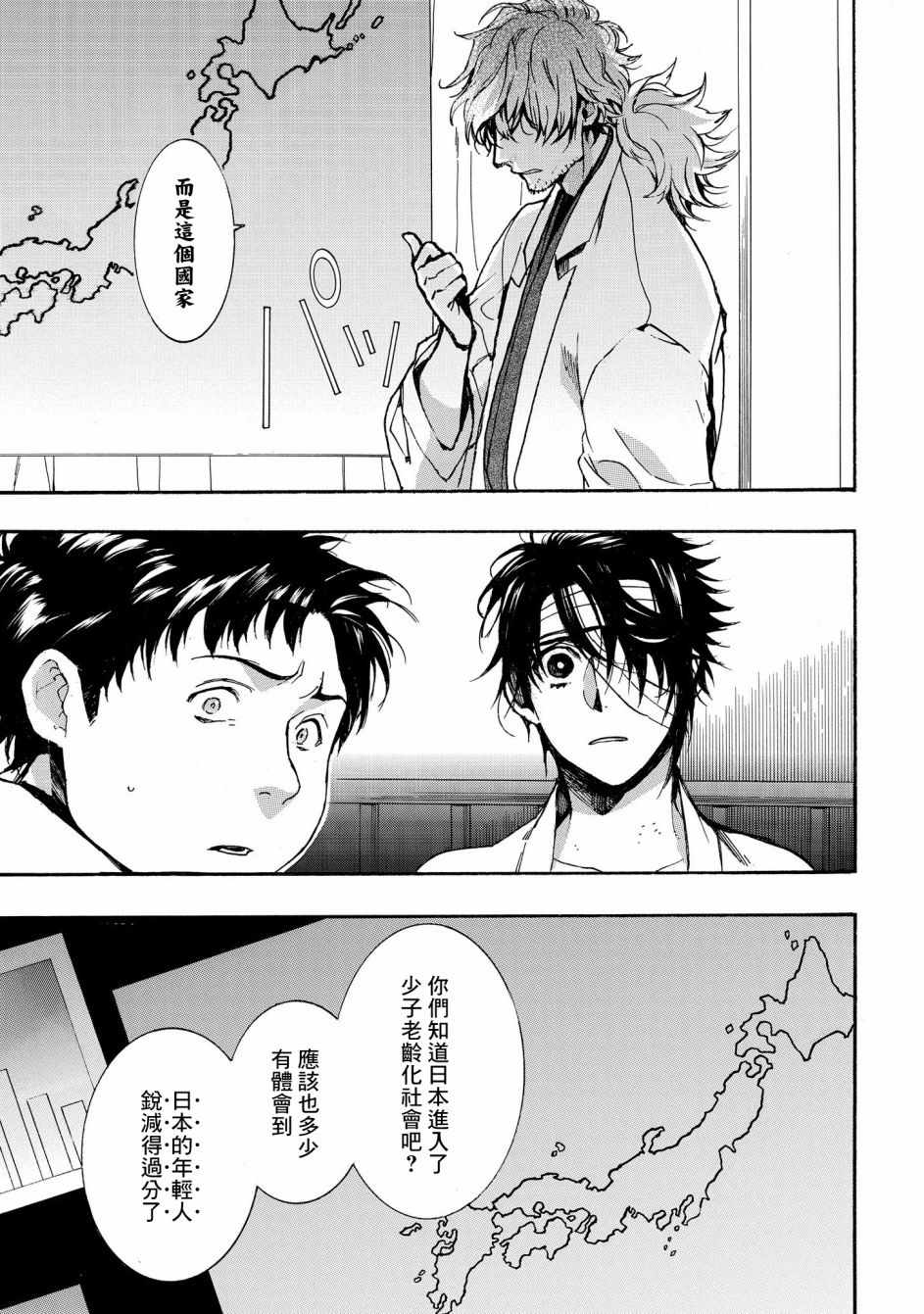 《未完成的心灵致动》漫画最新章节第15话免费下拉式在线观看章节第【9】张图片