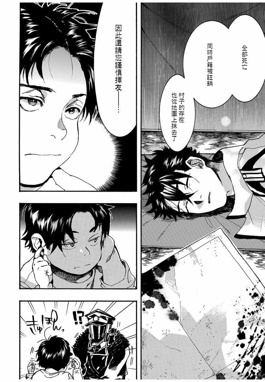 《未完成的心灵致动》漫画最新章节第11话免费下拉式在线观看章节第【30】张图片