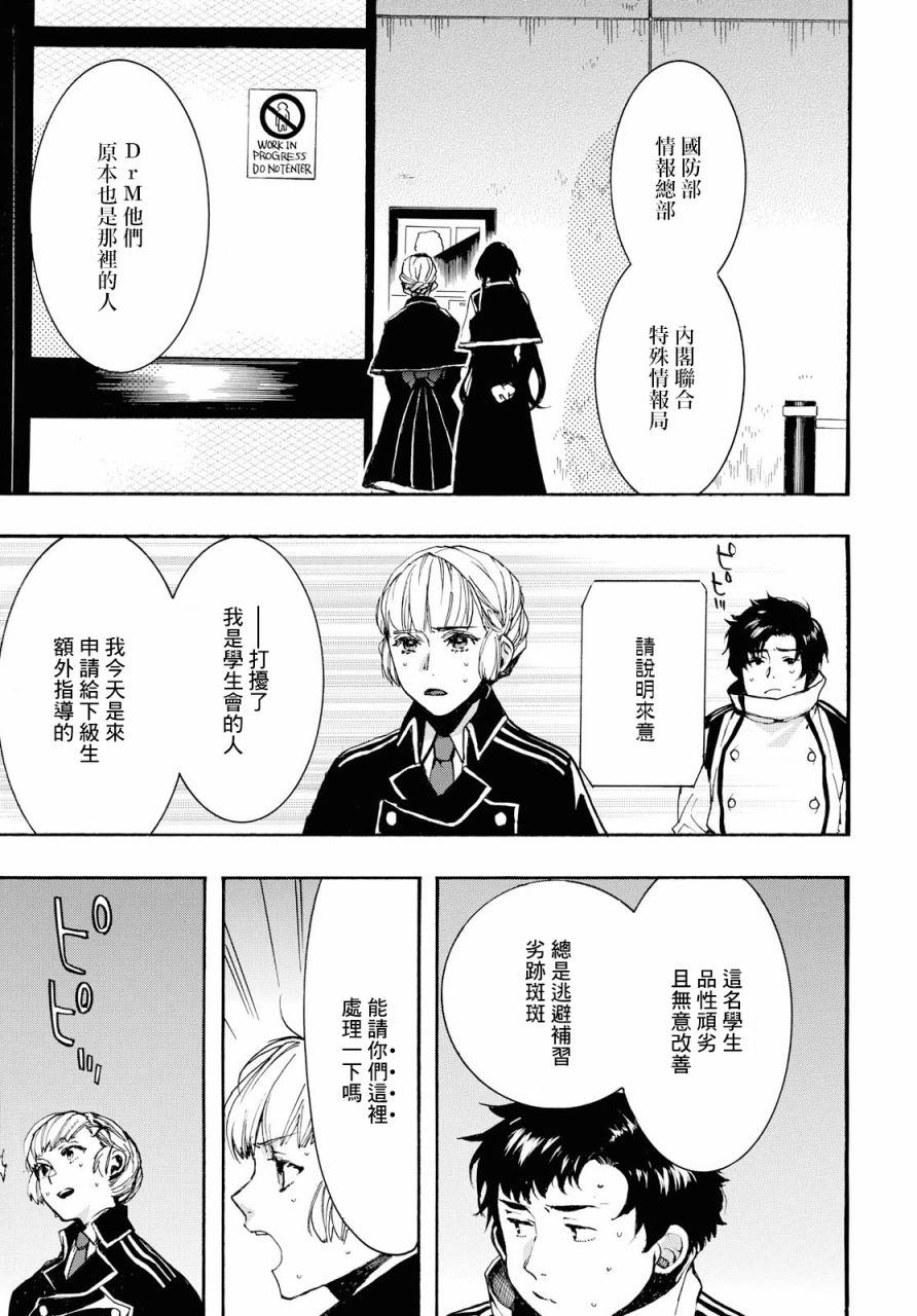 《未完成的心灵致动》漫画最新章节第25话免费下拉式在线观看章节第【5】张图片