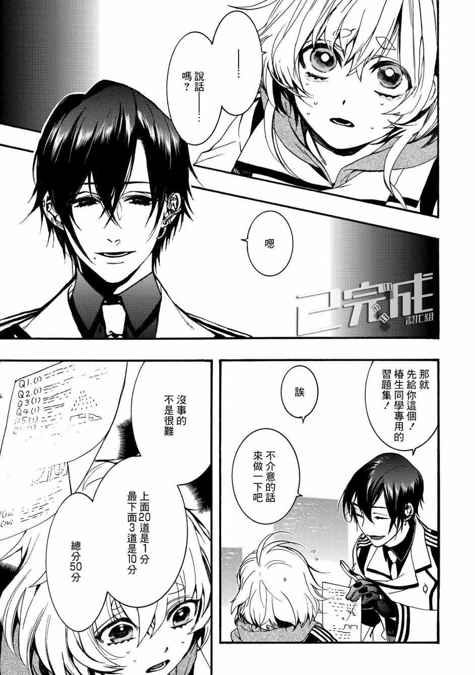 《未完成的心灵致动》漫画最新章节第17话免费下拉式在线观看章节第【7】张图片