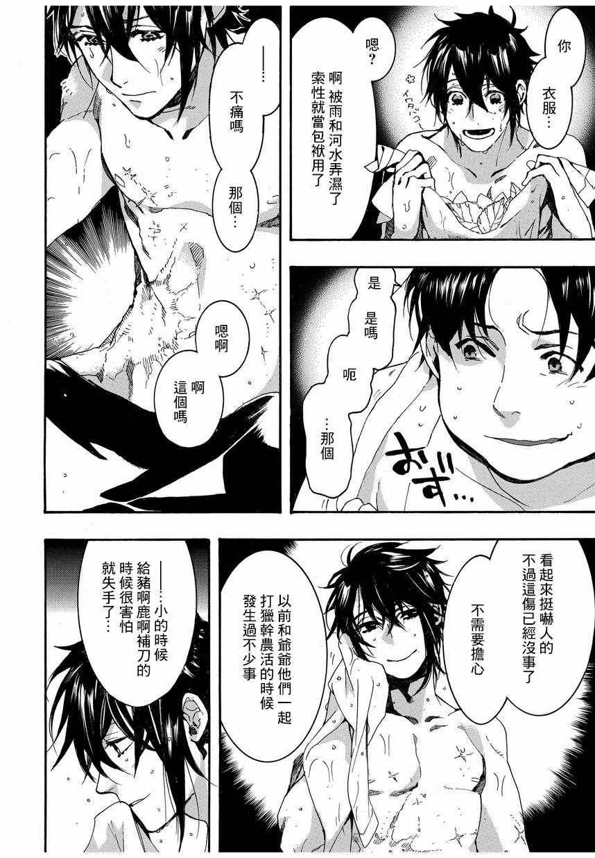 《未完成的心灵致动》漫画最新章节第12话免费下拉式在线观看章节第【10】张图片