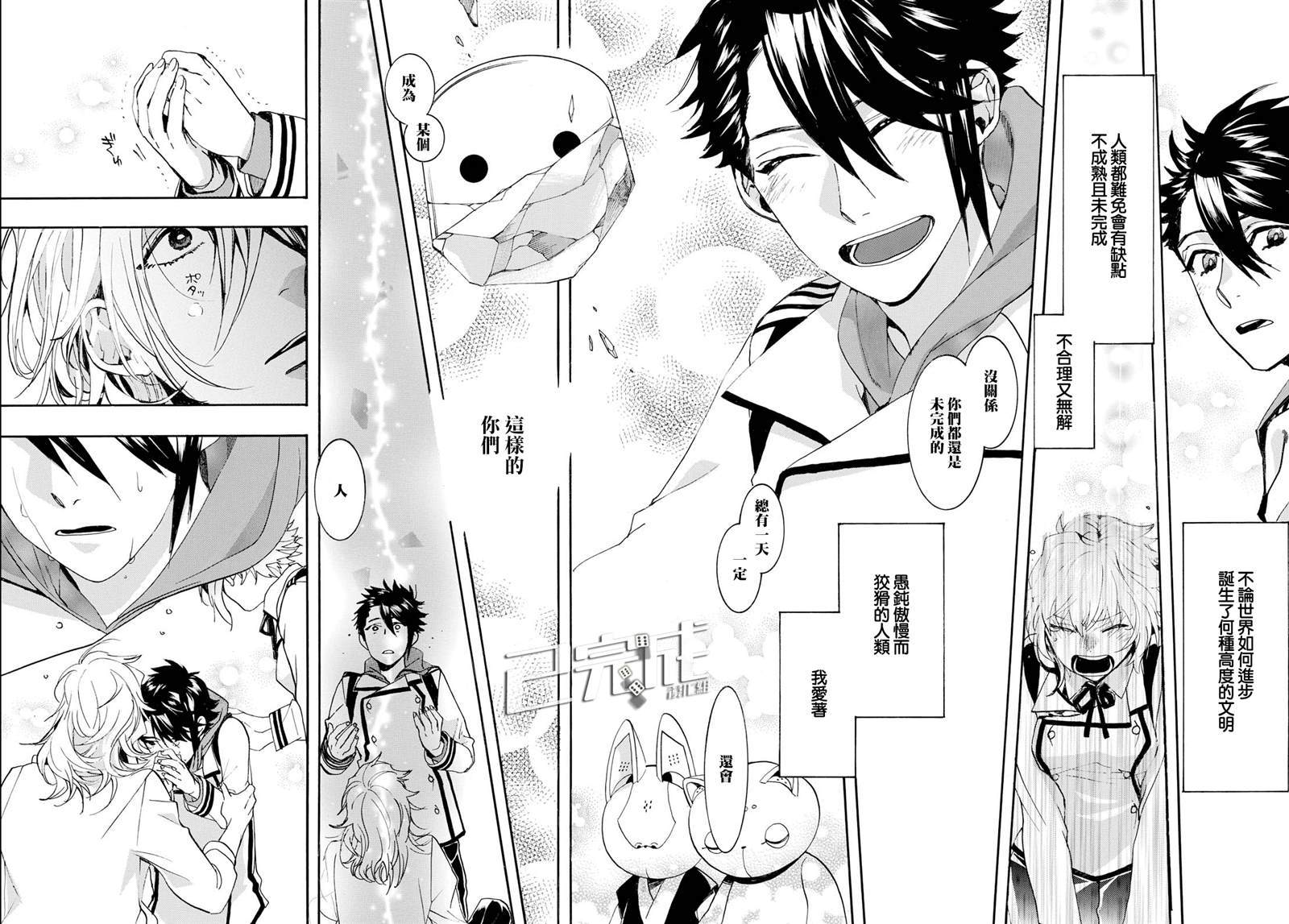 《未完成的心灵致动》漫画最新章节第26话免费下拉式在线观看章节第【23】张图片