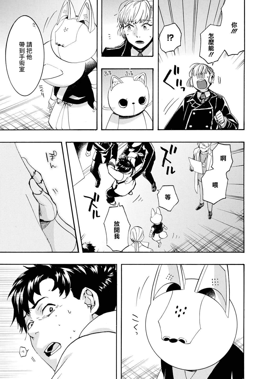 《未完成的心灵致动》漫画最新章节第26话免费下拉式在线观看章节第【11】张图片