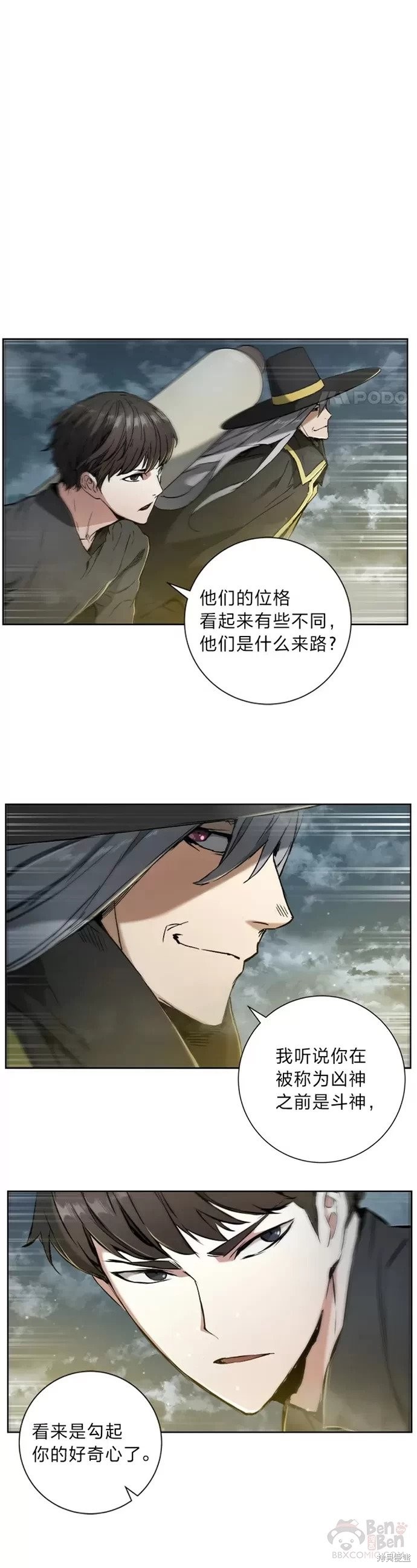 《破碎圣座的回归》漫画最新章节第1话免费下拉式在线观看章节第【40】张图片