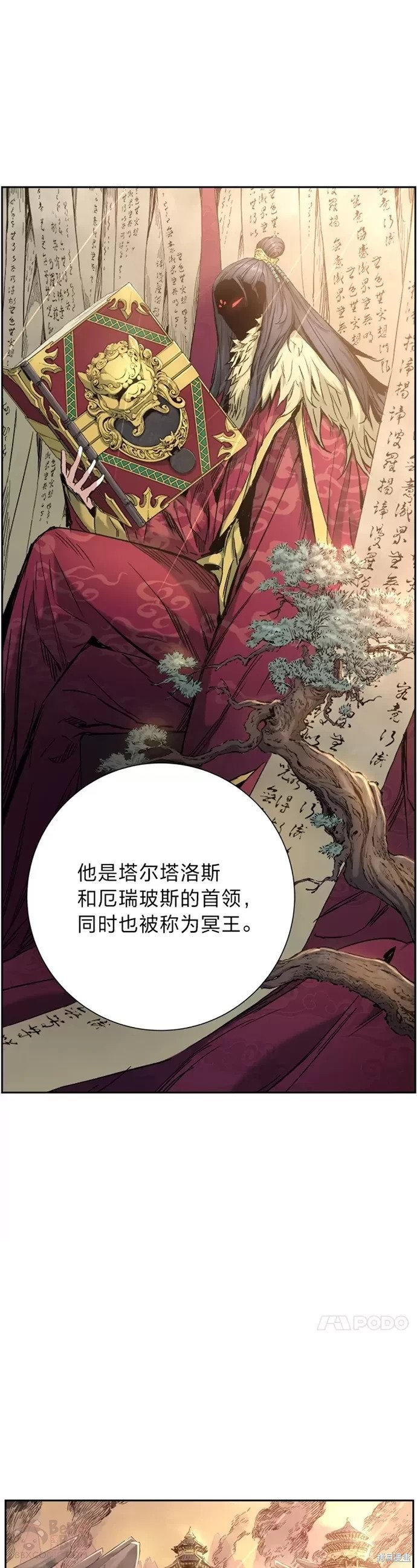 《破碎圣座的回归》漫画最新章节第1话免费下拉式在线观看章节第【36】张图片