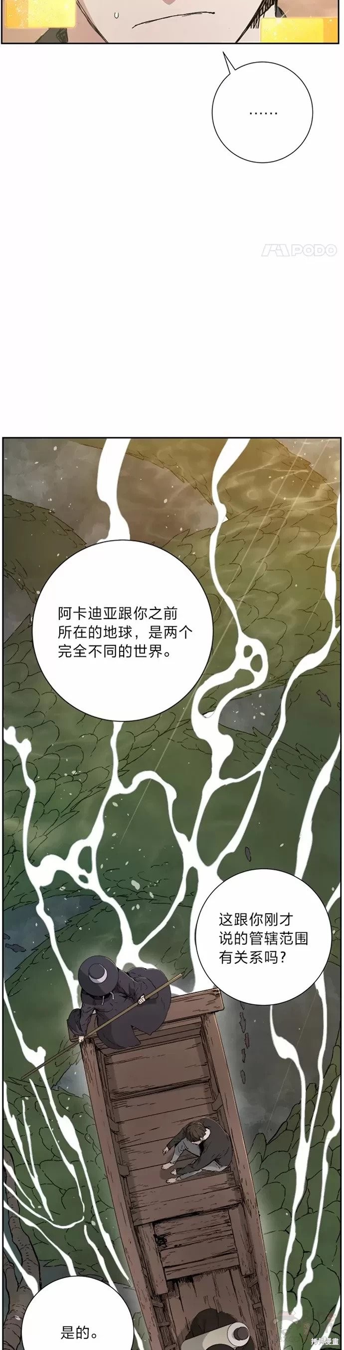 《破碎圣座的回归》漫画最新章节第1话免费下拉式在线观看章节第【29】张图片