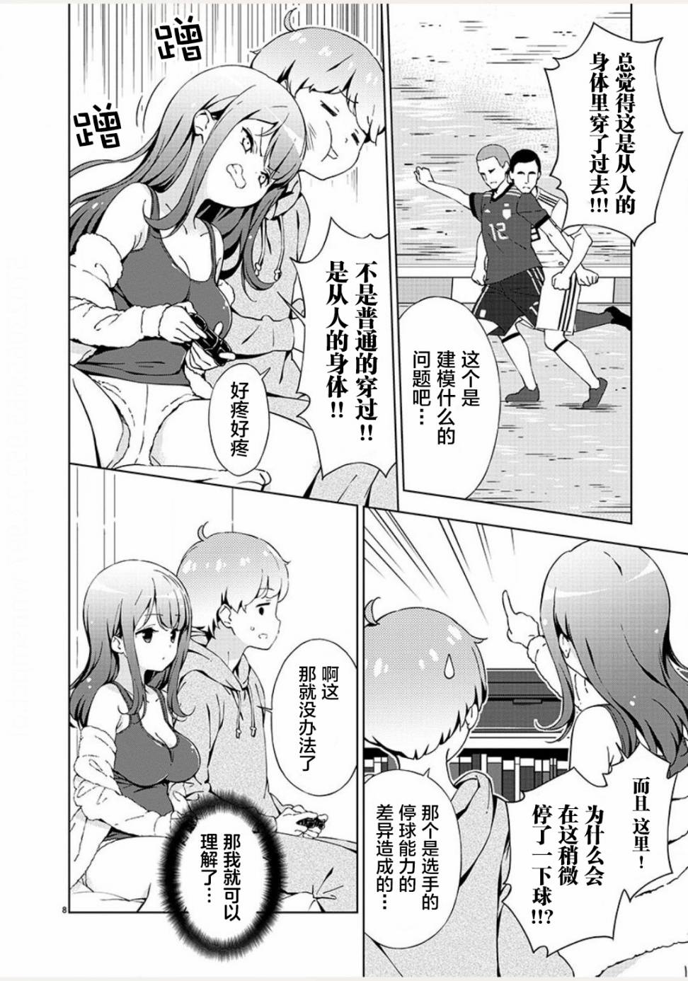 《一打游戏就开怀的姐姐》漫画最新章节第1话免费下拉式在线观看章节第【9】张图片