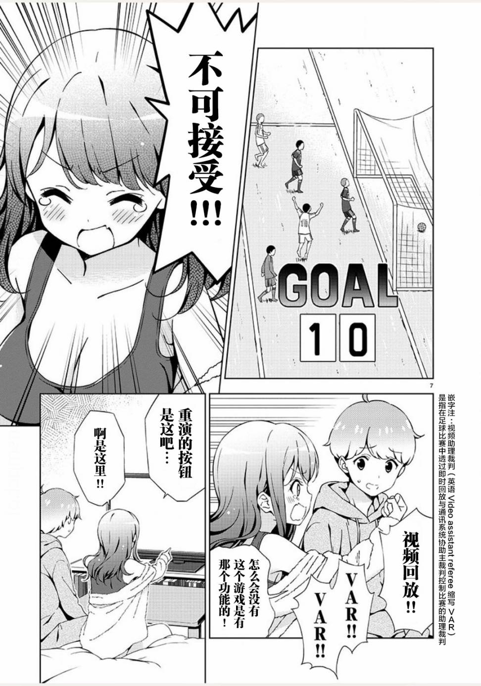 《一打游戏就开怀的姐姐》漫画最新章节第1话免费下拉式在线观看章节第【8】张图片