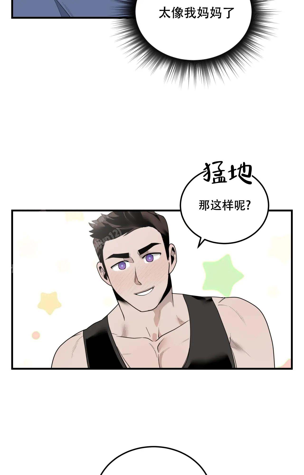 《家有外星人》漫画最新章节第10话免费下拉式在线观看章节第【15】张图片