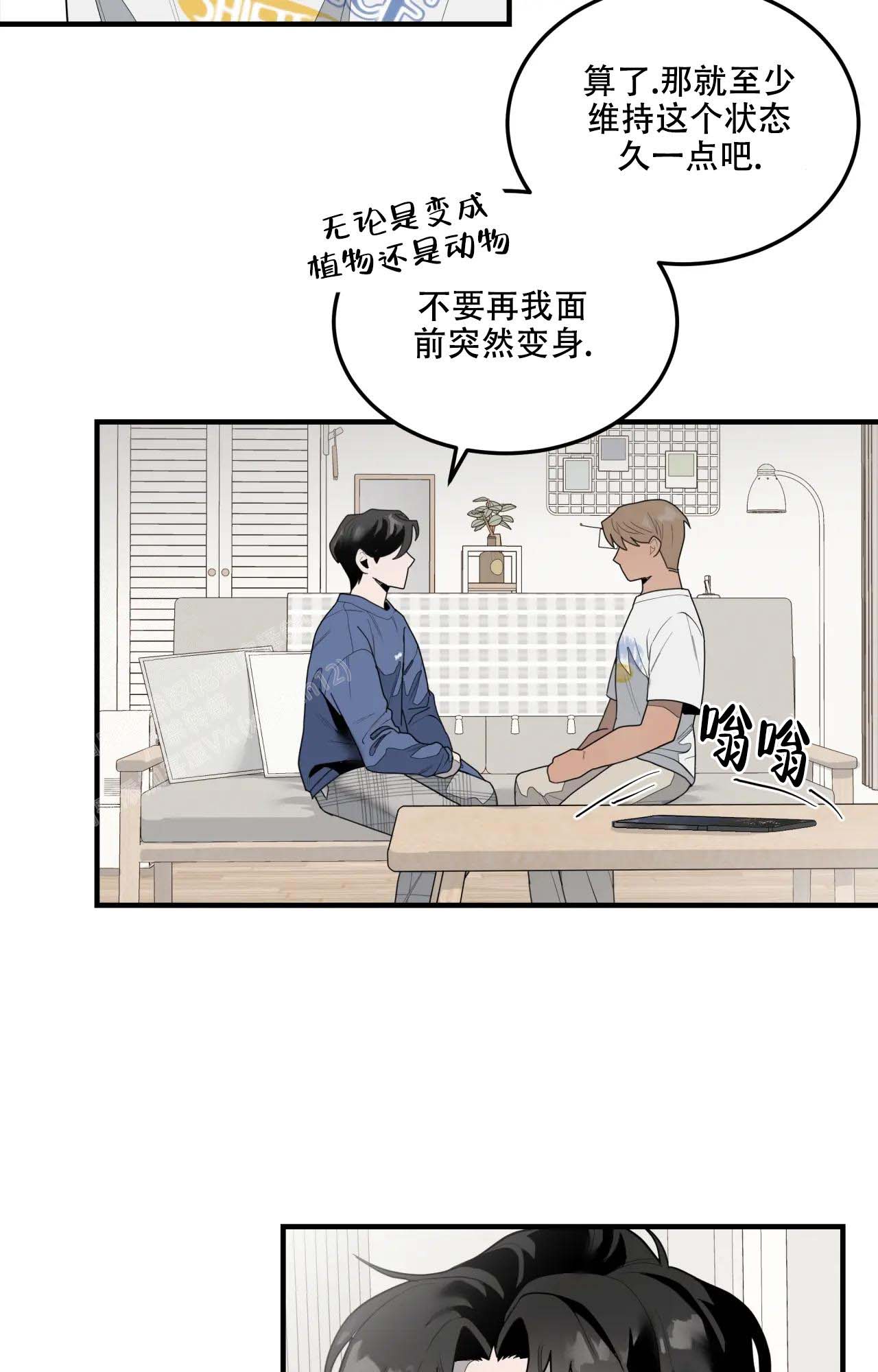 《家有外星人》漫画最新章节第10话免费下拉式在线观看章节第【21】张图片