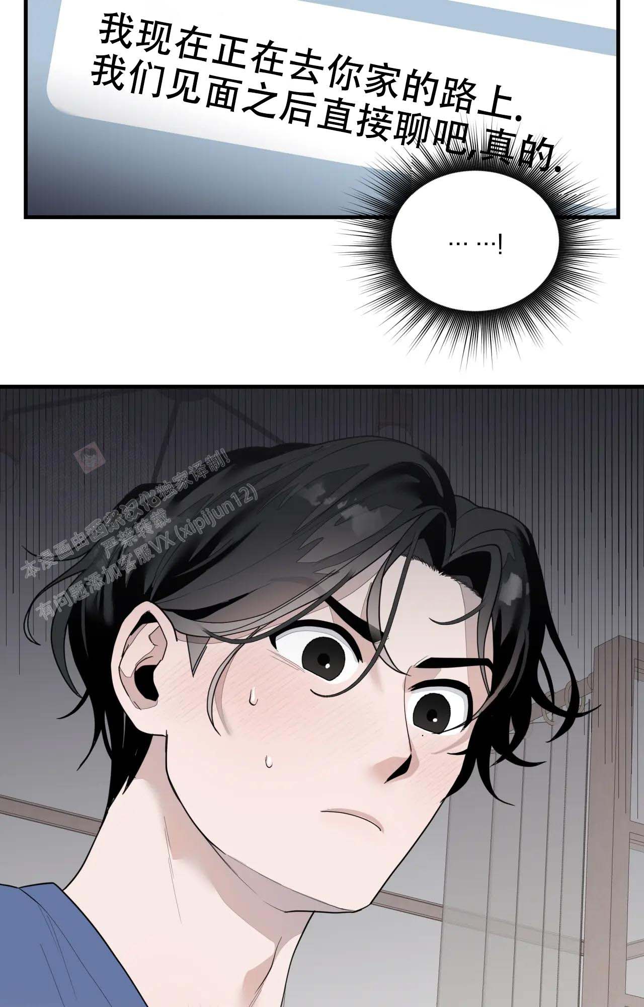 《家有外星人》漫画最新章节第10话免费下拉式在线观看章节第【26】张图片