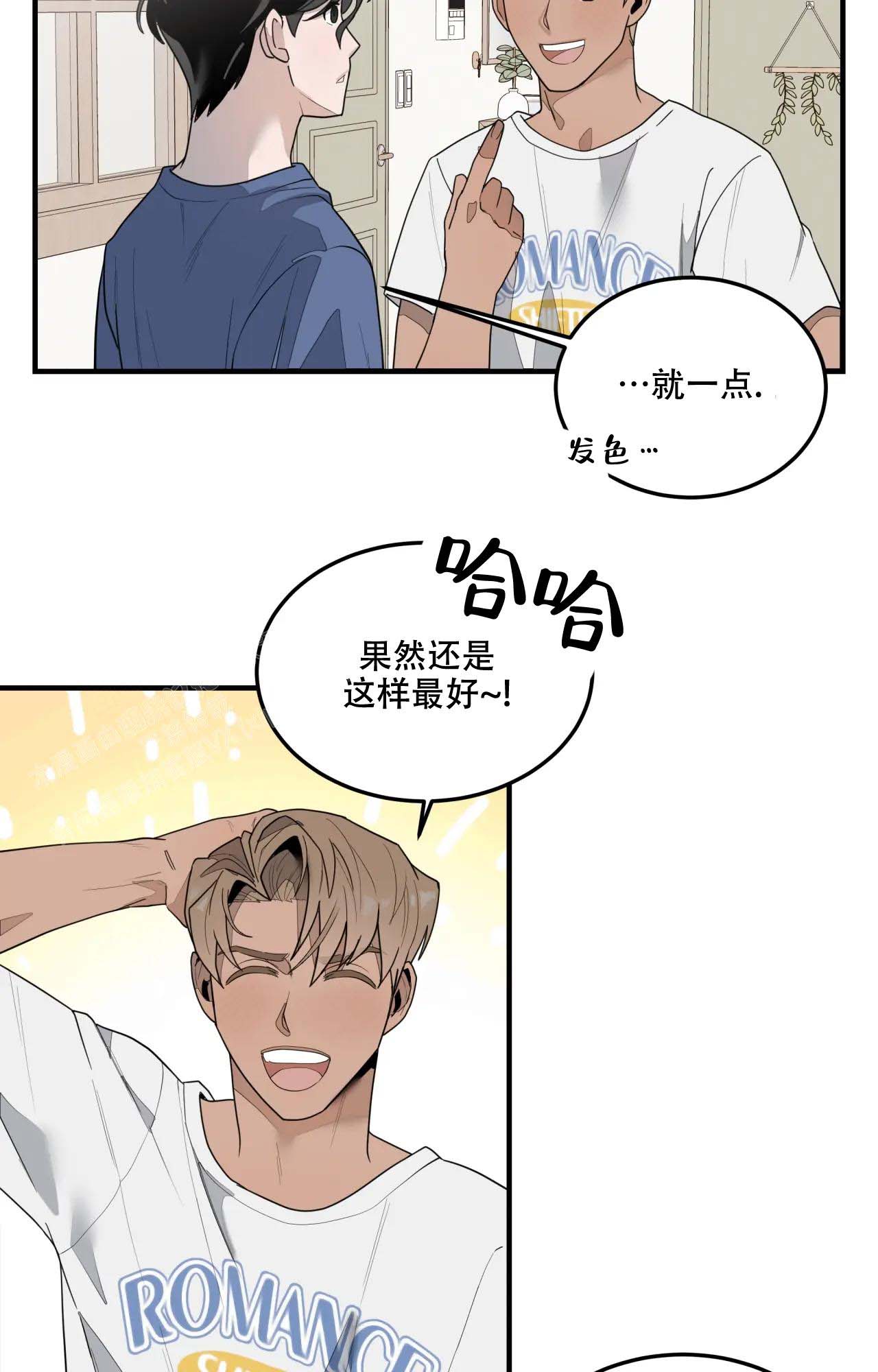 《家有外星人》漫画最新章节第10话免费下拉式在线观看章节第【20】张图片