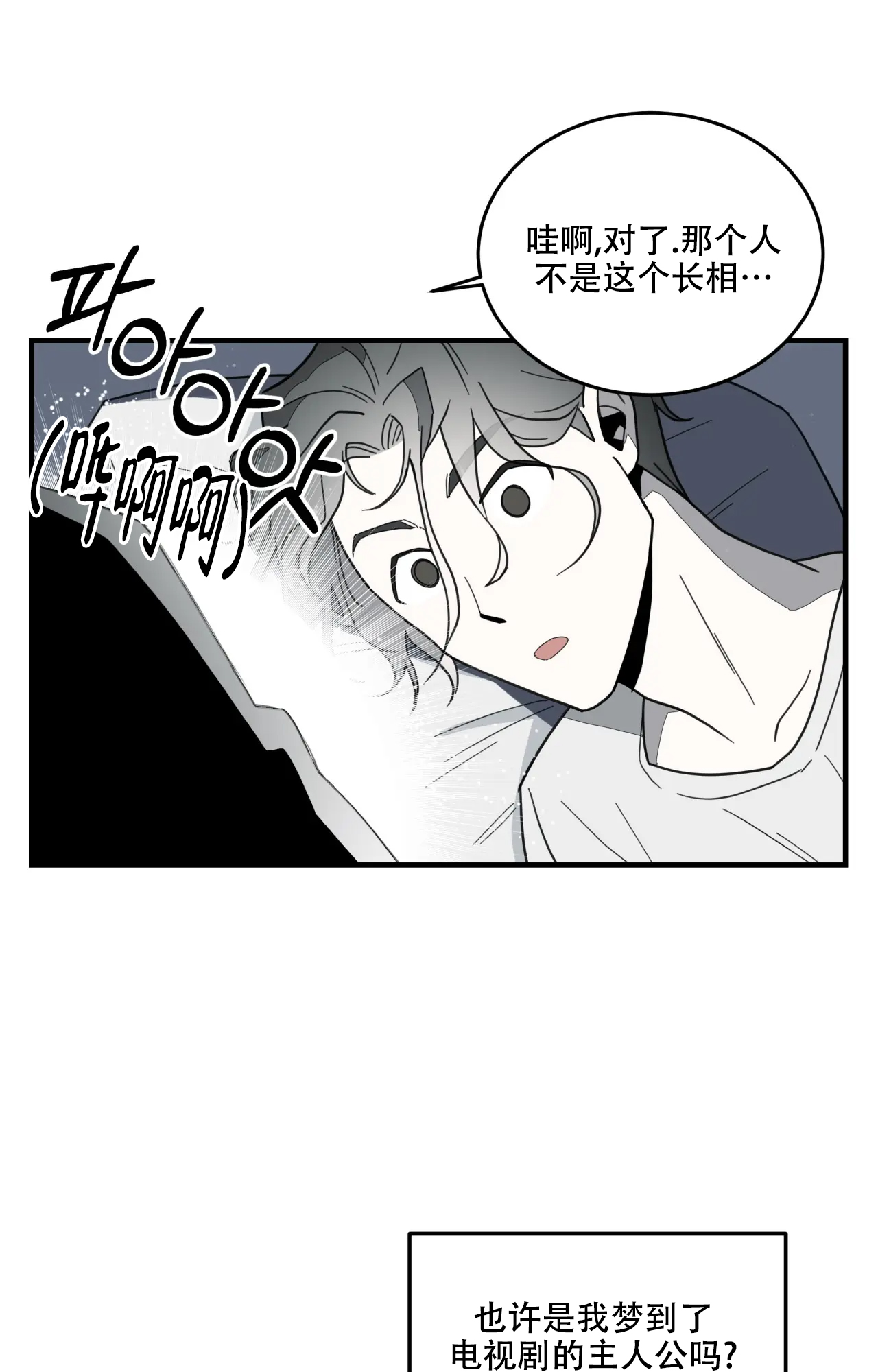 《家有外星人》漫画最新章节第1话免费下拉式在线观看章节第【42】张图片