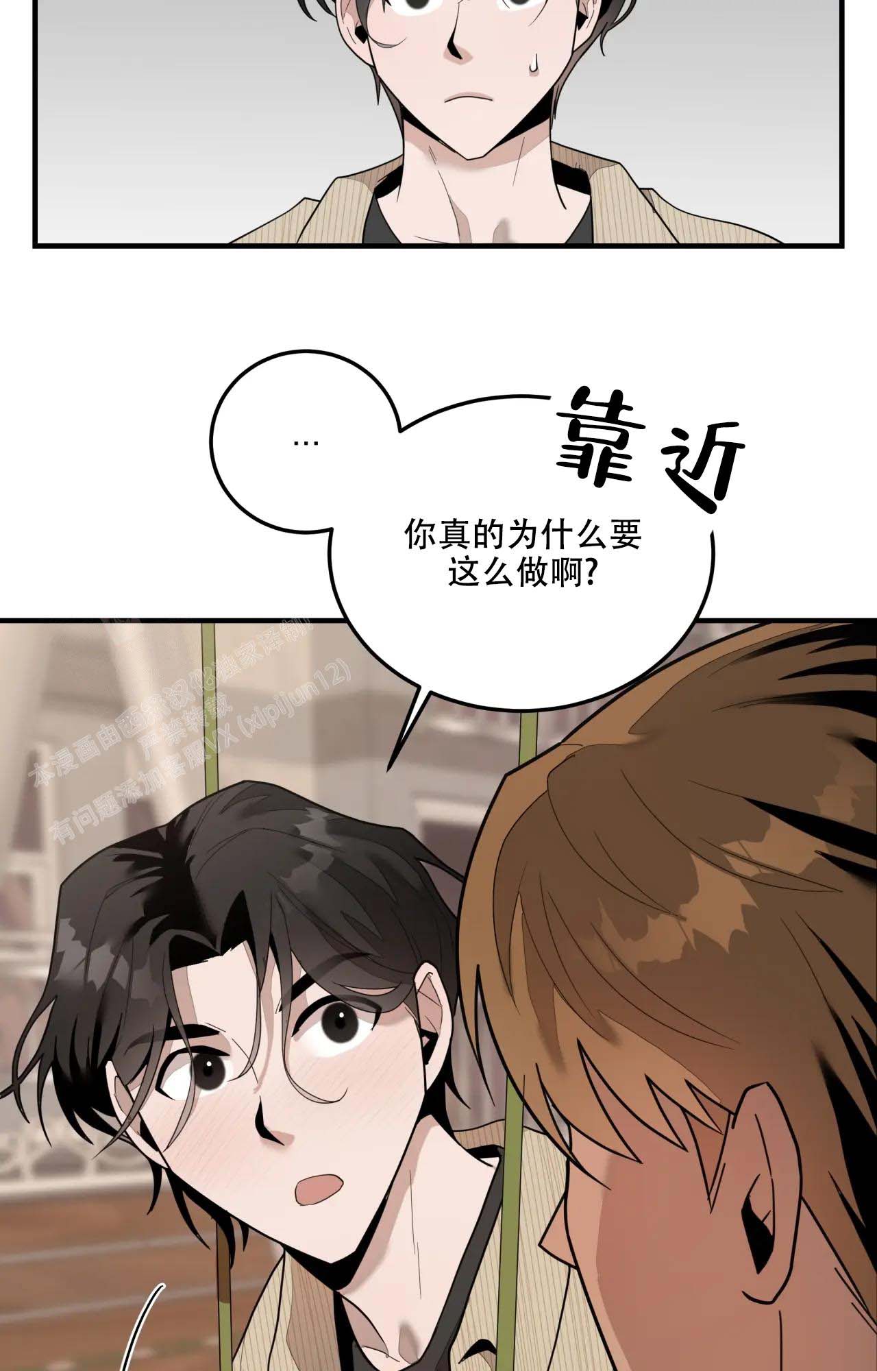 《家有外星人》漫画最新章节第7话免费下拉式在线观看章节第【8】张图片