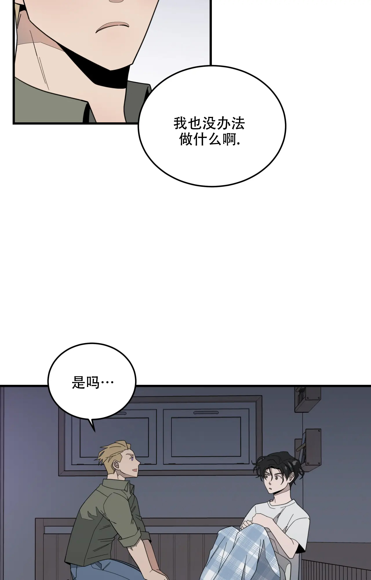 《家有外星人》漫画最新章节第2话免费下拉式在线观看章节第【13】张图片