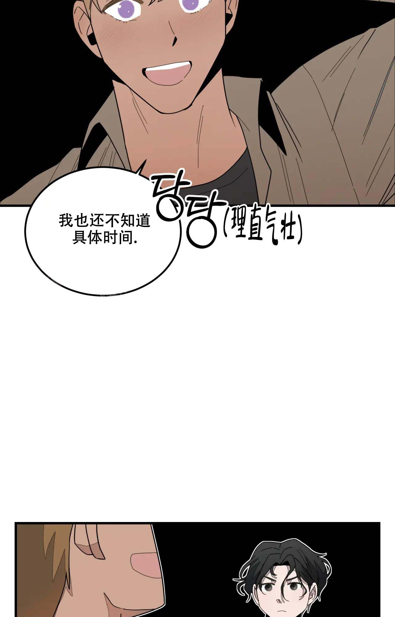 《家有外星人》漫画最新章节第4话免费下拉式在线观看章节第【21】张图片