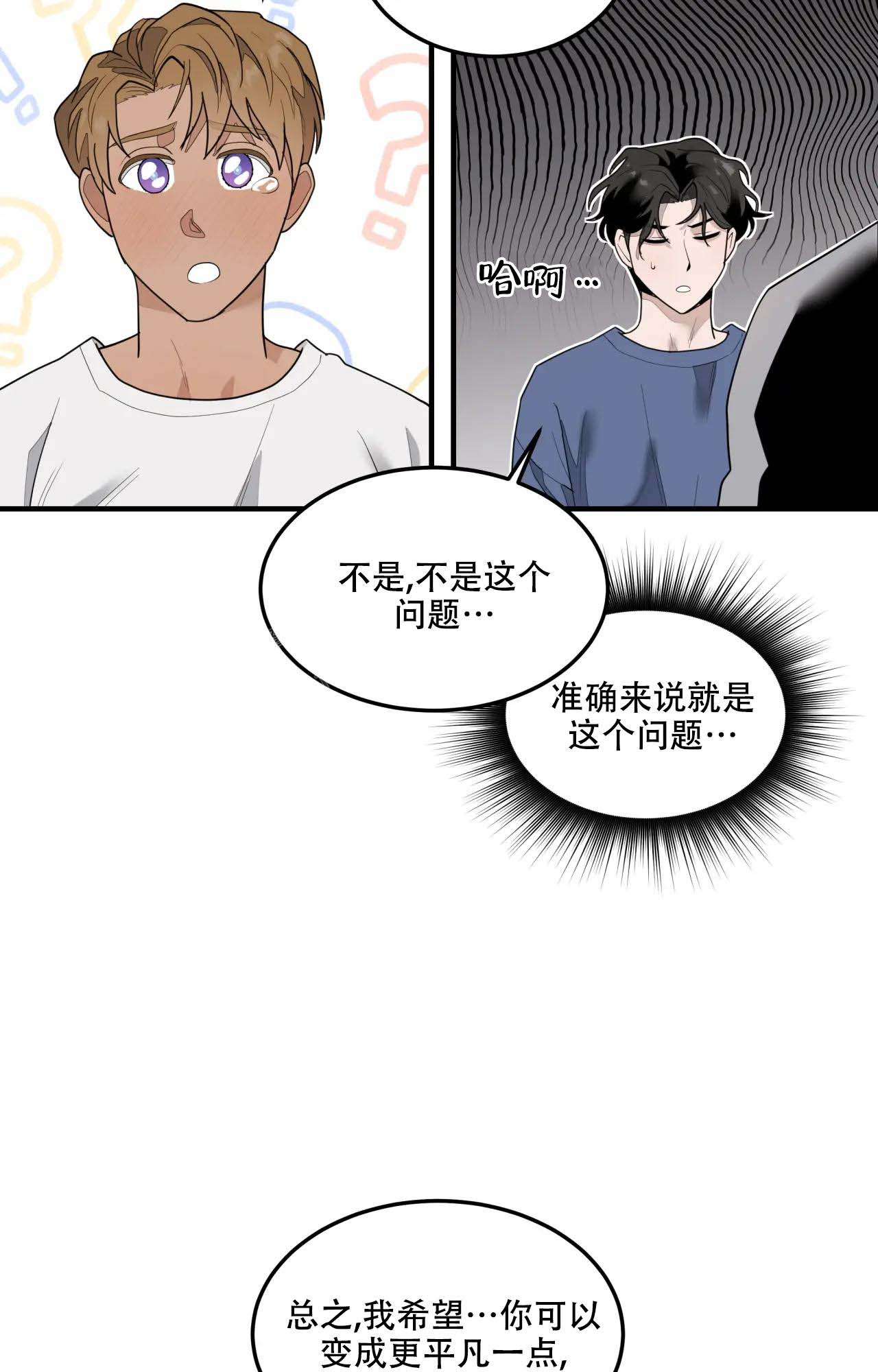 《家有外星人》漫画最新章节第10话免费下拉式在线观看章节第【11】张图片