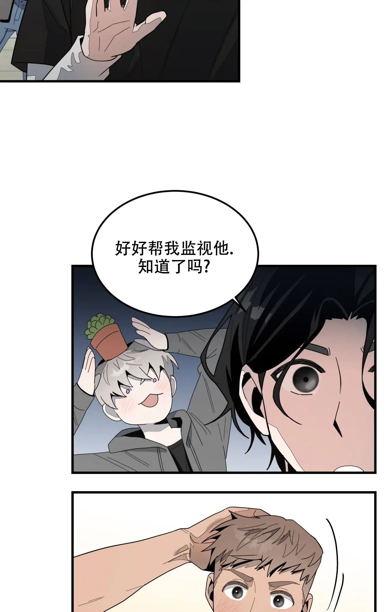 《家有外星人》漫画最新章节第3话免费下拉式在线观看章节第【12】张图片