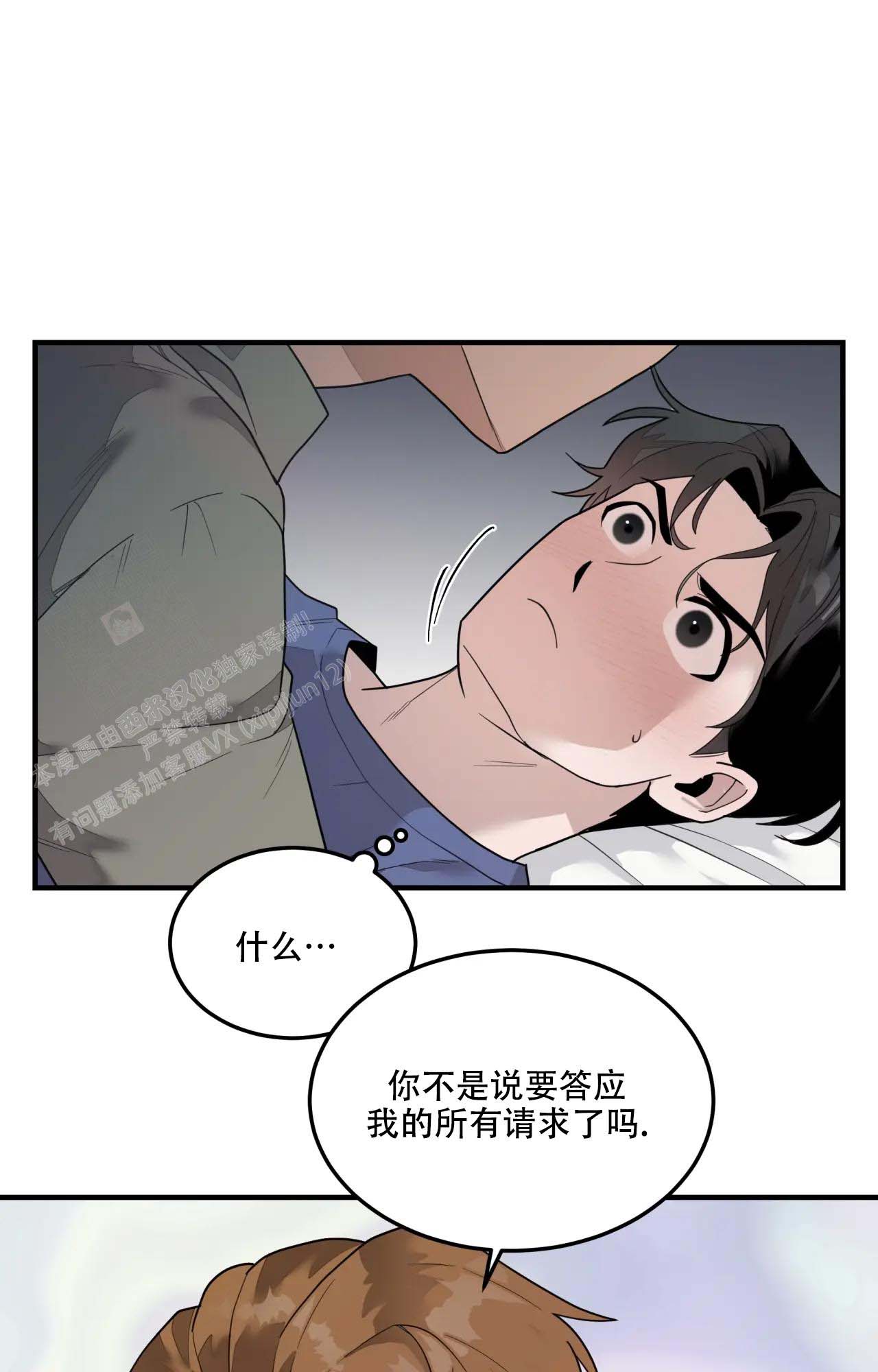 《家有外星人》漫画最新章节第8话免费下拉式在线观看章节第【14】张图片