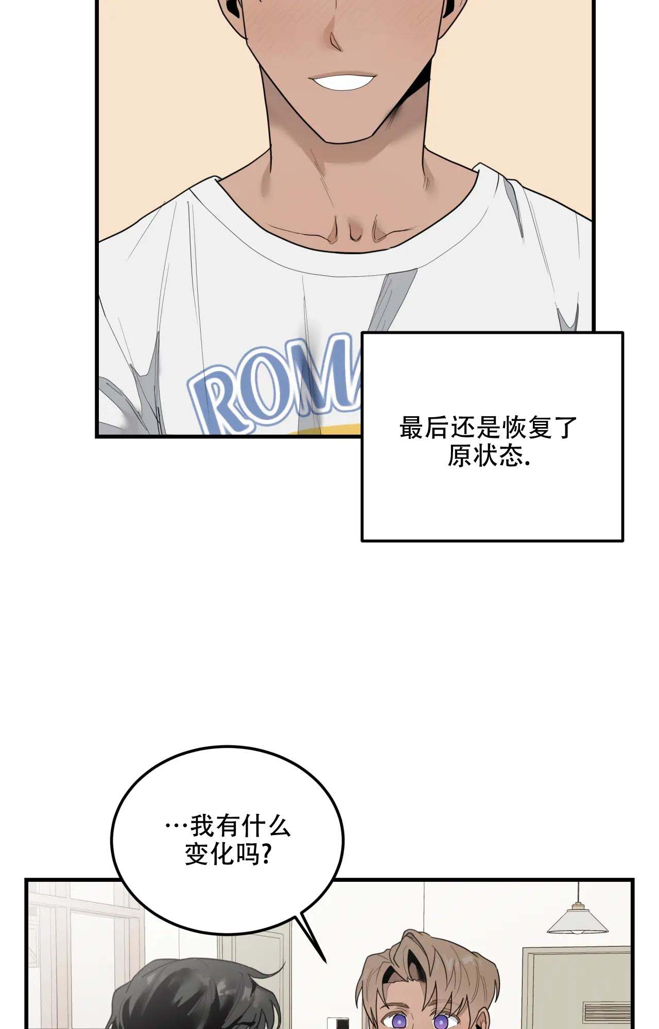 《家有外星人》漫画最新章节第10话免费下拉式在线观看章节第【19】张图片